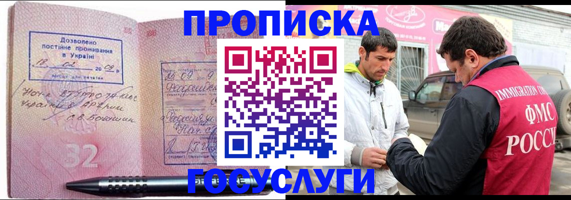 прописка регистрация в Серпухове