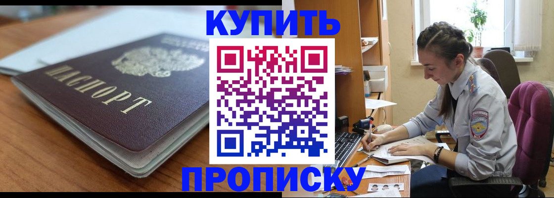 временная регистрация недорого в Серпухове