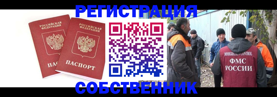 временная регистрация для всех в Серпухове