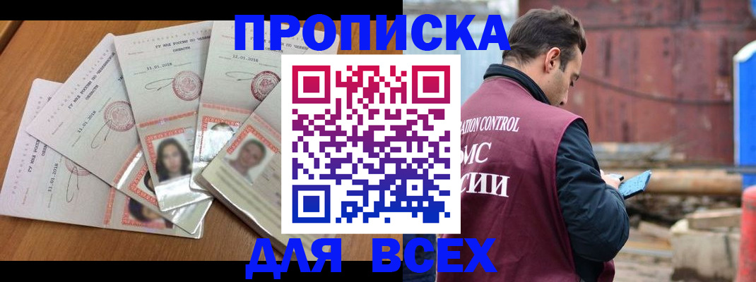 временная регистрация в квартире в Серпухове