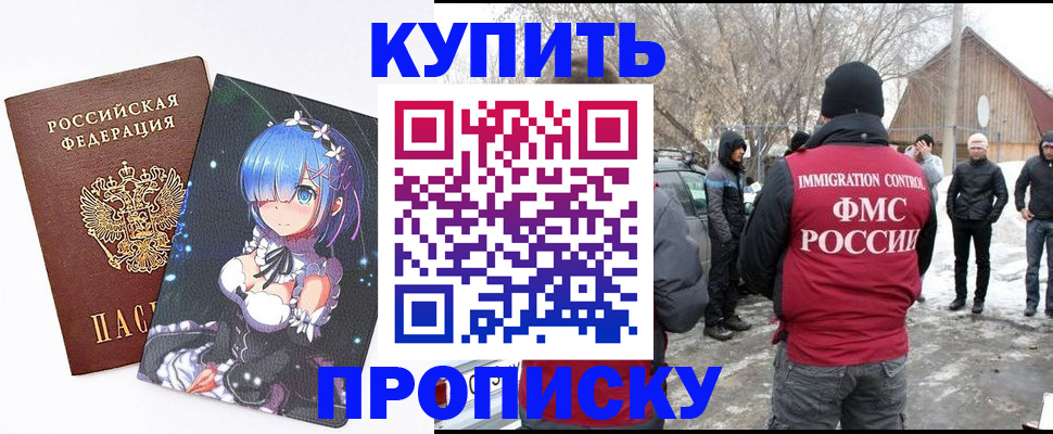 прописка для школы в Серпухове